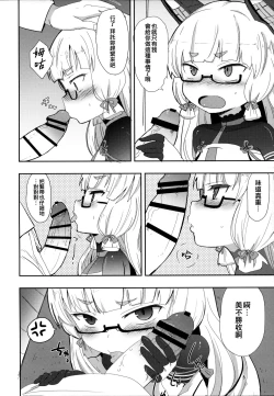 Page 6 of Megane Hishokan Murakumo