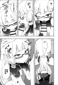 Page 7 of Megane Hishokan Murakumo