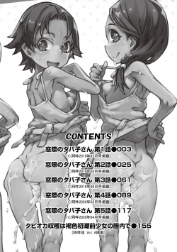 Page 3 of Madogiwa no Tabakosan on the window Ch. 1-2