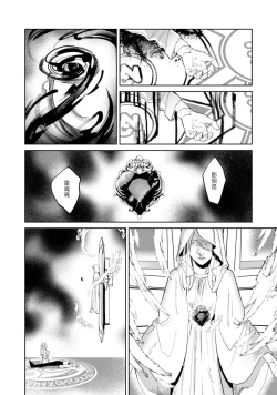 Page 104 of Yoru ga Akeru Toki 15