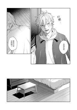 Page 109 of Yoru ga Akeru Toki 15