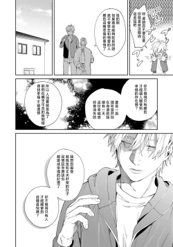 Page 132 of Yoru ga Akeru Toki 15