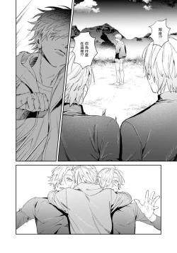 Page 134 of Yoru ga Akeru Toki 15