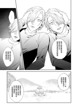 Page 137 of Yoru ga Akeru Toki 15