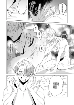 Page 20 of Yoru ga Akeru Toki 15