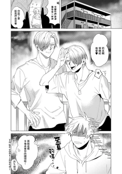 Page 31 of Yoru ga Akeru Toki 15