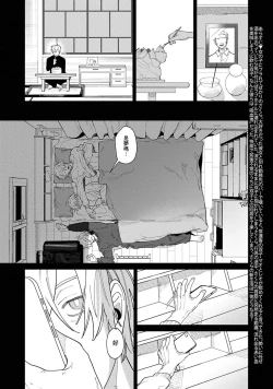 Page 36 of Yoru ga Akeru Toki 15