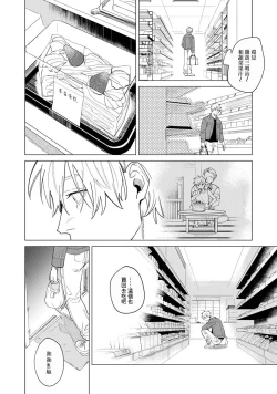 Page 42 of Yoru ga Akeru Toki 15