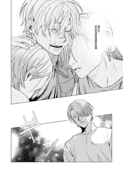 Page 48 of Yoru ga Akeru Toki 15