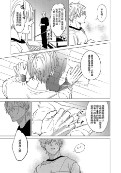 Page 63 of Yoru ga Akeru Toki 15