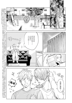 Page 73 of Yoru ga Akeru Toki 15