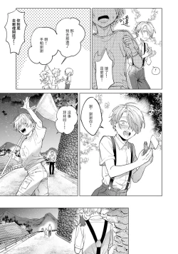 Page 89 of Yoru ga Akeru Toki 15