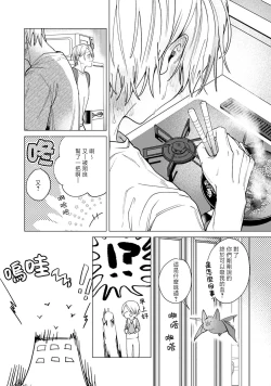 Page 92 of Yoru ga Akeru Toki 15