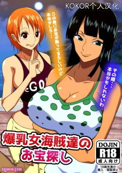 Page 1 of Bakunyuu Onna Kaizoku-tachi no Otakara Sagashi