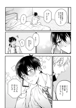 Page 37 of Aim at you