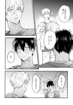 Page 51 of Aim at you