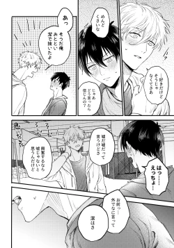 Page 55 of Aim at you