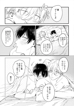 Page 74 of Aim at you