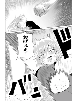 Page 24 of Rose no Haiboku