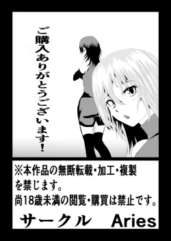 Page 52 of Rose no Haiboku