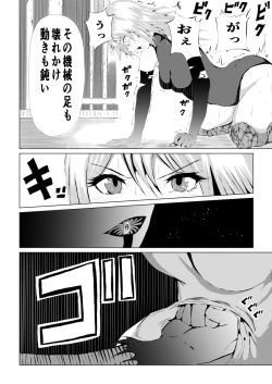 Page 6 of Rose no Haiboku