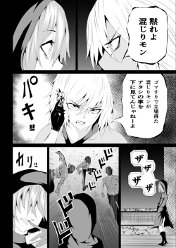 Page 12 of BLACK&ROSE ZERO ‐1‐