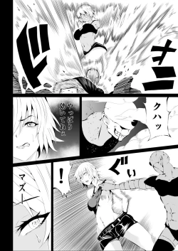 Page 14 of BLACK&ROSE ZERO ‐1‐