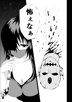 Page 35 of BLACK&ROSE ZERO ‐1‐