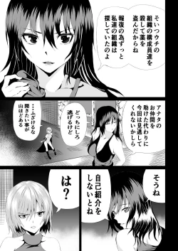 Page 39 of BLACK&ROSE ZERO ‐1‐