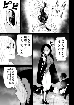 Page 5 of BLACK&ROSE ZERO ‐1‐