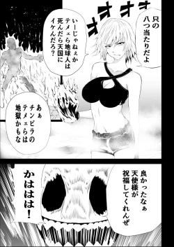 Page 13 of BLACK&ROSE ZERO ‐2‐