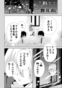 Page 2 of BLACK&ROSE ZERO ‐2‐