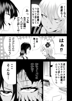 Page 39 of BLACK&ROSE ZERO ‐2‐
