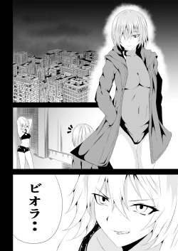 Page 4 of BLACK&ROSE ZERO ‐2‐