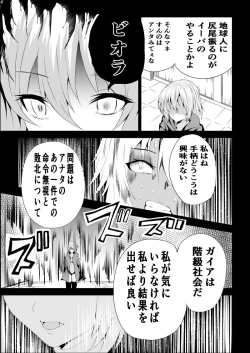 Page 7 of BLACK&ROSE ZERO ‐2‐