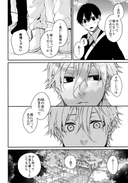 Page 11 of Zenbu Misete