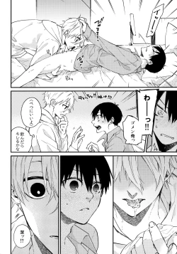 Page 15 of Zenbu Misete