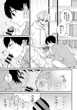 Page 16 of Zenbu Misete