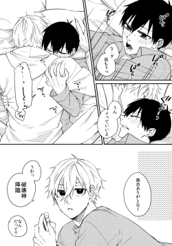 Page 21 of Zenbu Misete