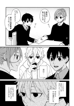 Page 6 of Zenbu Misete