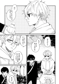 Page 8 of Zenbu Misete