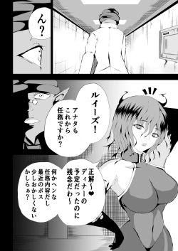 Page 16 of BLACK&ROSE ZERO ‐3‐