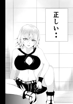 Page 18 of BLACK&ROSE ZERO ‐3‐