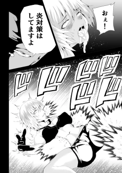 Page 28 of BLACK&ROSE ZERO ‐3‐