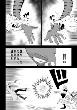 Page 32 of BLACK&ROSE ZERO ‐3‐