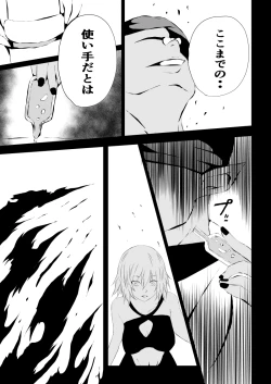 Page 33 of BLACK&ROSE ZERO ‐3‐
