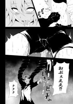 Page 36 of BLACK&ROSE ZERO ‐3‐