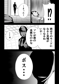Page 41 of BLACK&ROSE ZERO ‐3‐