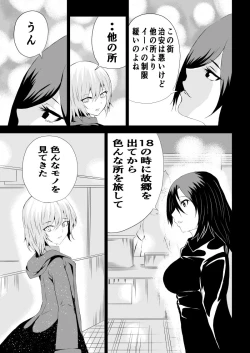 Page 43 of BLACK&ROSE ZERO ‐3‐