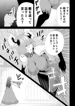Page 15 of BLACK&ROSE ZERO ‐4‐